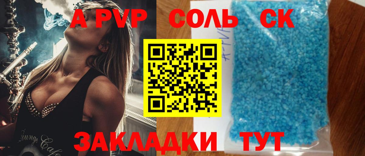A-PVP крисы CK  А ПВП СК КРИС  Alpha-PVP  Видное  Вход с VPN  APVP крисы CK 