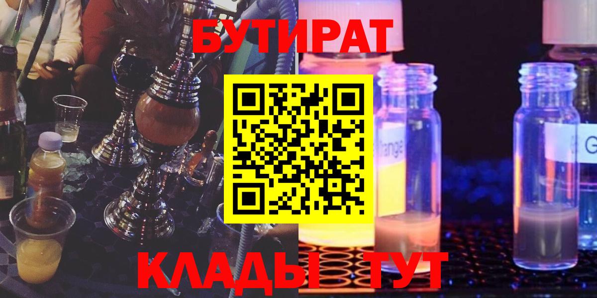 Бутират бутандиол Видное