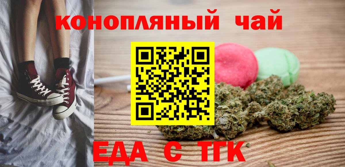 Canna-Cookies марихуана  Вход с VPN  Видное 