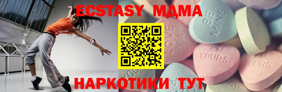 ЭКСТАЗИ ешки Видное