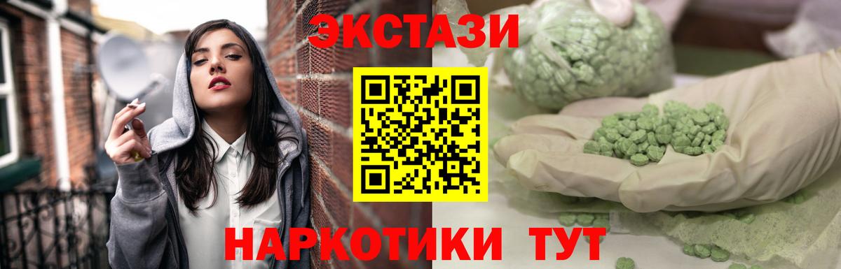 Ecstasy  Вход с VPN  Видное  Ecstasy бентли 