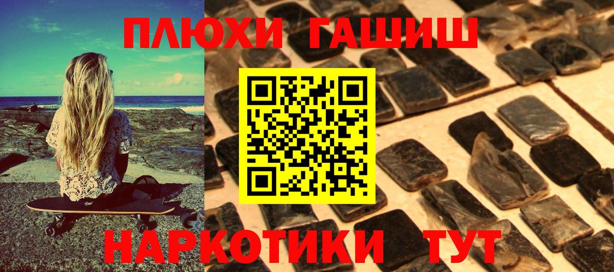 Видное  Гашиш AMNESIA HAZE  Вход с VPN  ГАШ гашик 