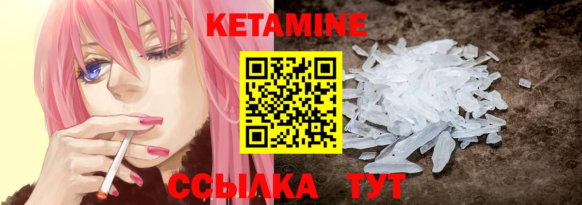 Кетамин ketamine  Кетамин VHQ  Вход с VPN  Видное 