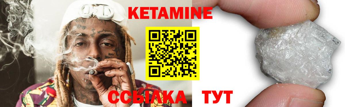 Кетамин ketamine Видное