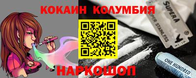 кокаин премиум Славгород