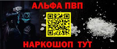 Альфа ПВП Славянск-на-Кубани