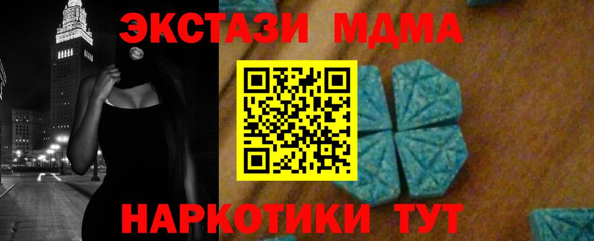 МДМА crystal  MDMA  Видное  Вход с VPN 