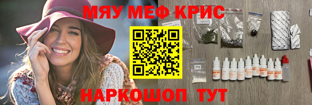 Меф  Вход с VPN  Видное  Меф мука  МЯУ-МЯУ кристаллы 
