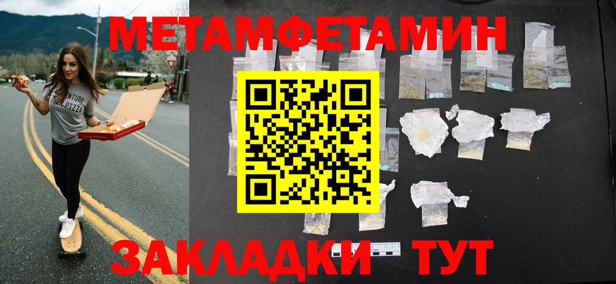 МЕТАМФЕТАМИН пудра  МЕТАМФЕТАМИН  Видное  Вход с VPN 