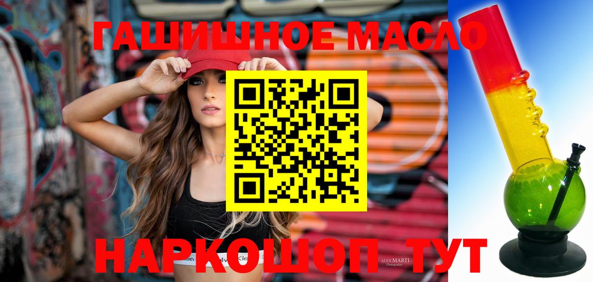 Дистиллят ТГК вейп Видное